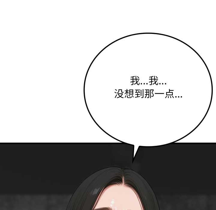 《悖島審判》漫画 第12話