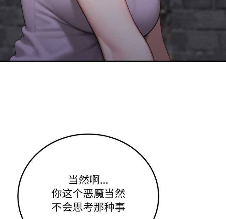 《悖島審判》漫画 第12話