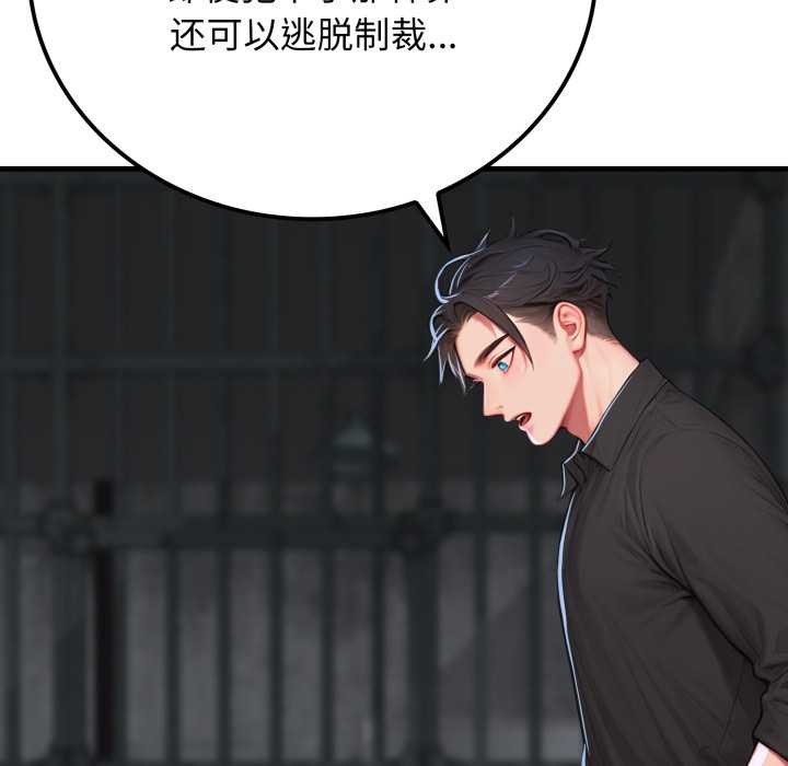 《悖島審判》漫画 第12話