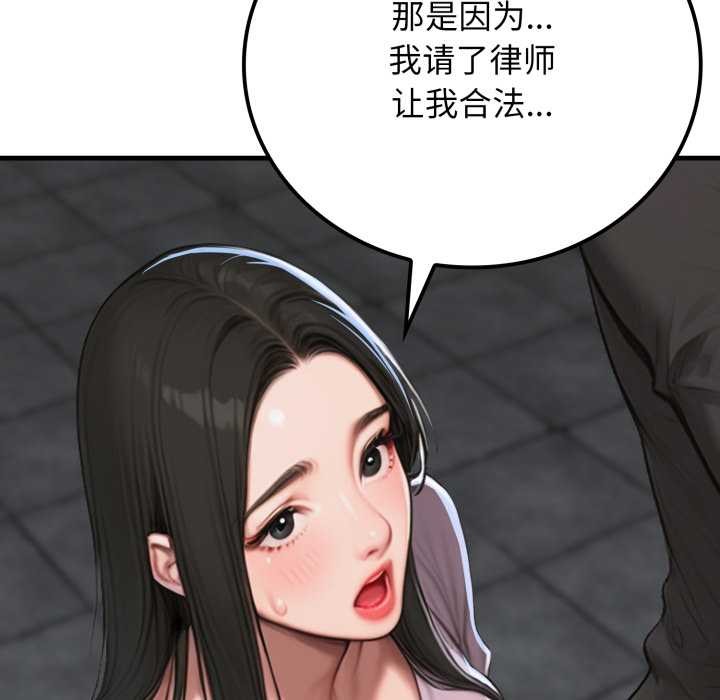 《悖島審判》漫画 第12話