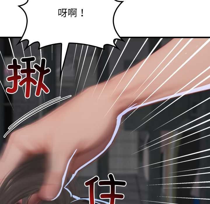 《悖島審判》漫画 第12話