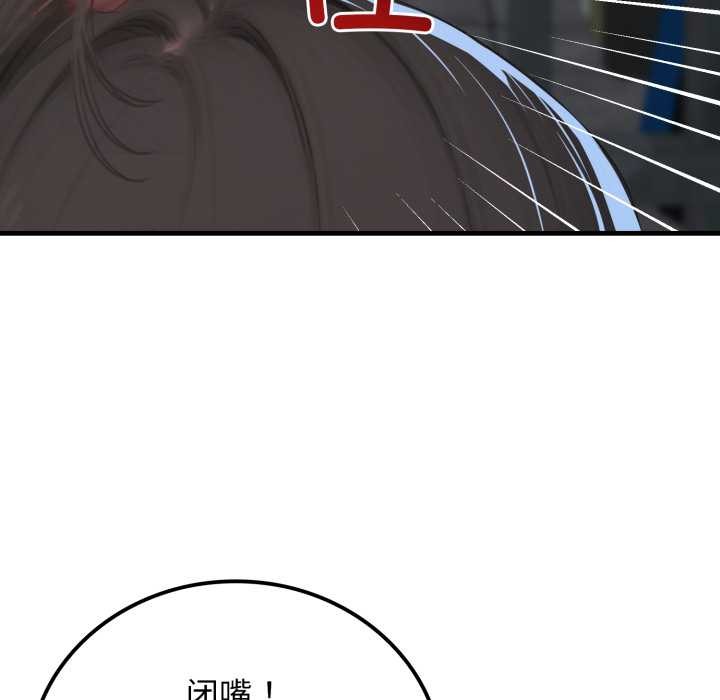 《悖島審判》漫画 第12話