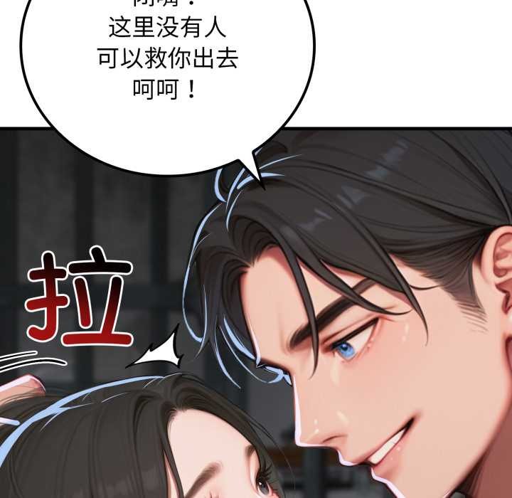 《悖島審判》漫画 第12話