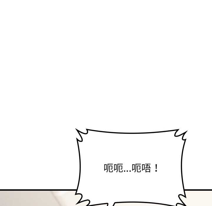 《悖島審判》漫画 第12話