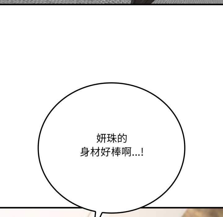 《悖島審判》漫画 第12話