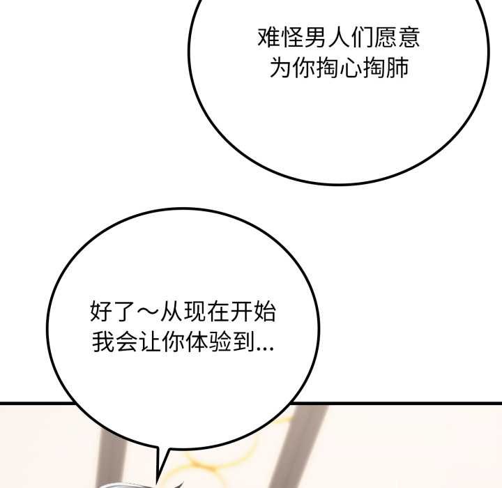 《悖島審判》漫画 第12話