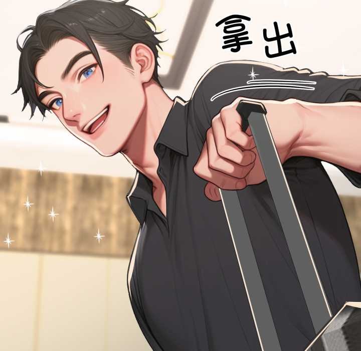 《悖島審判》漫画 第12話