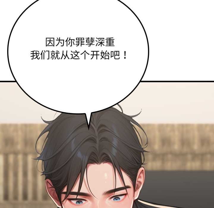 《悖島審判》漫画 第12話