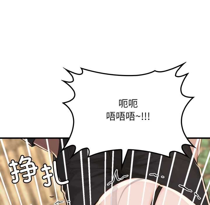 《悖島審判》漫画 第12話