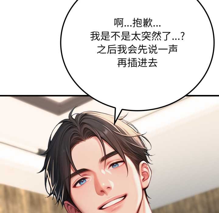 《悖島審判》漫画 第12話