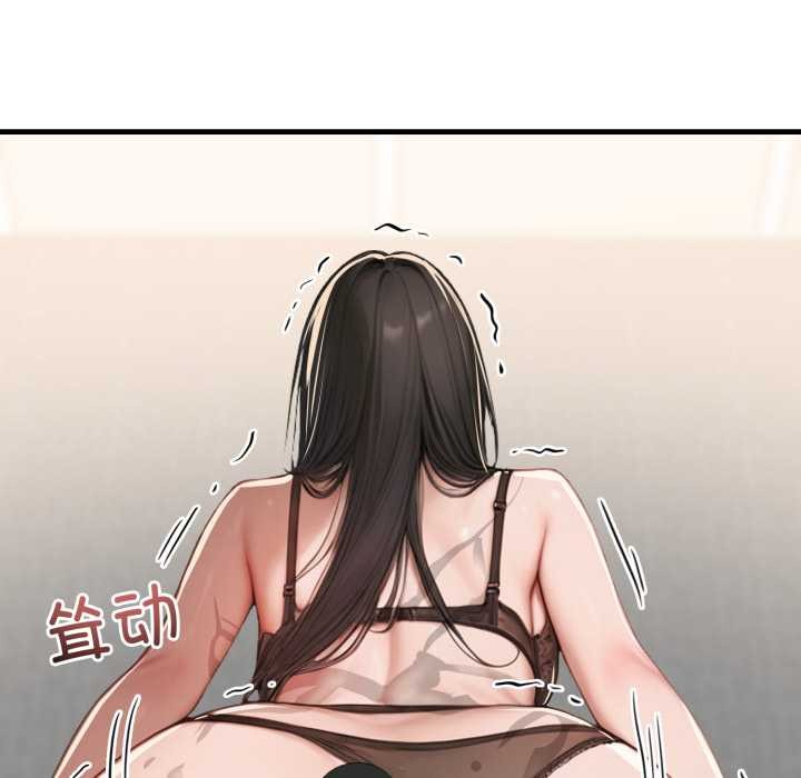 《悖島審判》漫画 第12話