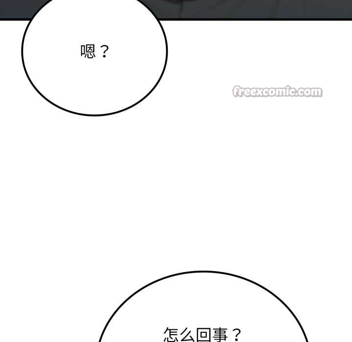 《悖島審判》漫画 第12話