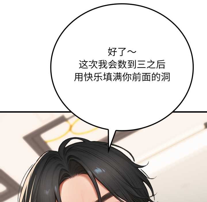 《悖島審判》漫画 第12話