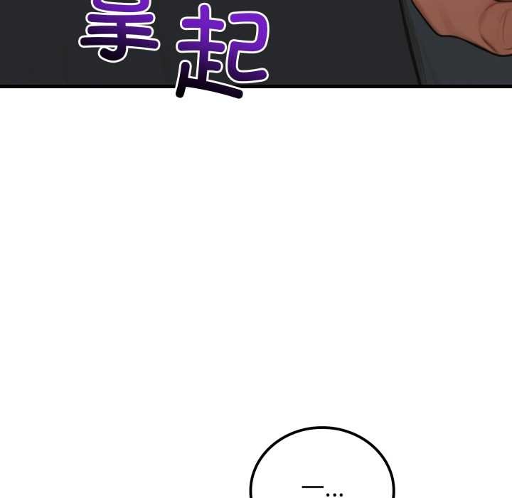 《悖島審判》漫画 第12話