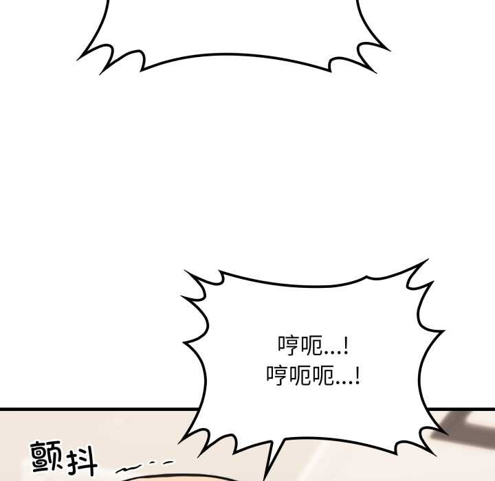 《悖島審判》漫画 第12話