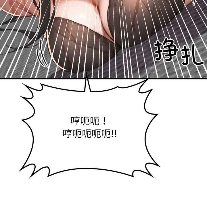 《悖島審判》漫画 第12話