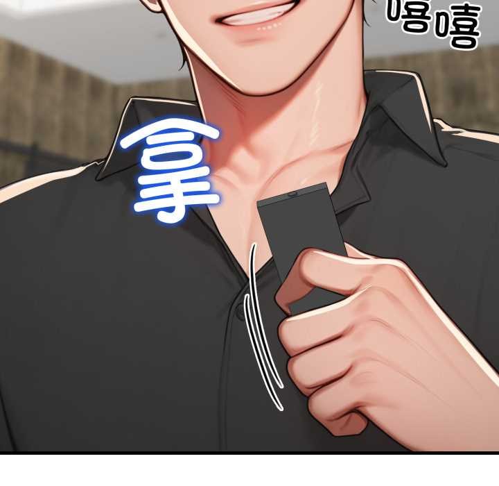 《悖島審判》漫画 第12話