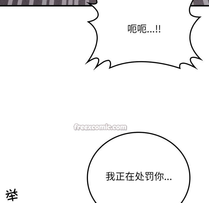 《悖島審判》漫画 第12話