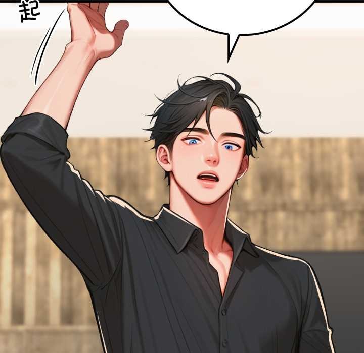 《悖島審判》漫画 第12話