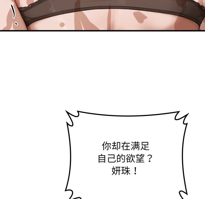 《悖島審判》漫画 第12話