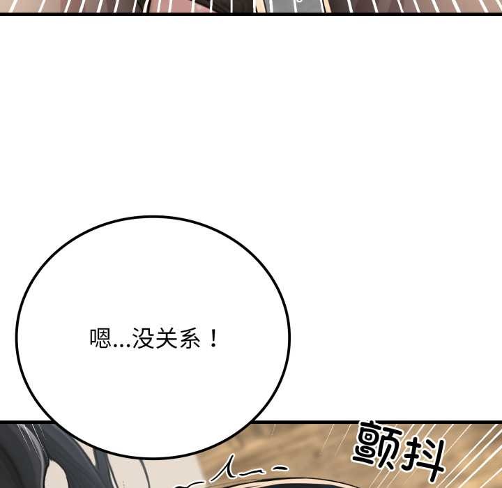 《悖島審判》漫画 第12話