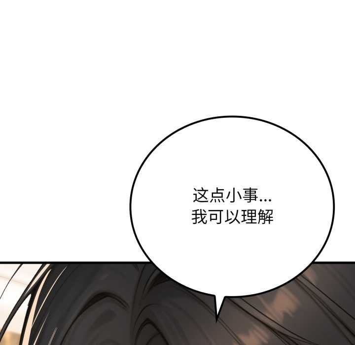 《悖島審判》漫画 第12話