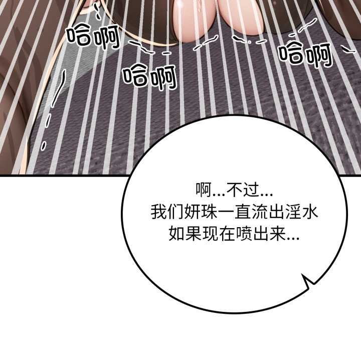 《悖島審判》漫画 第12話