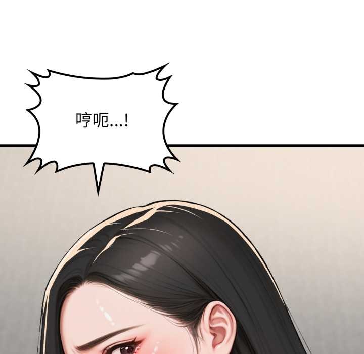 《悖島審判》漫画 第12話