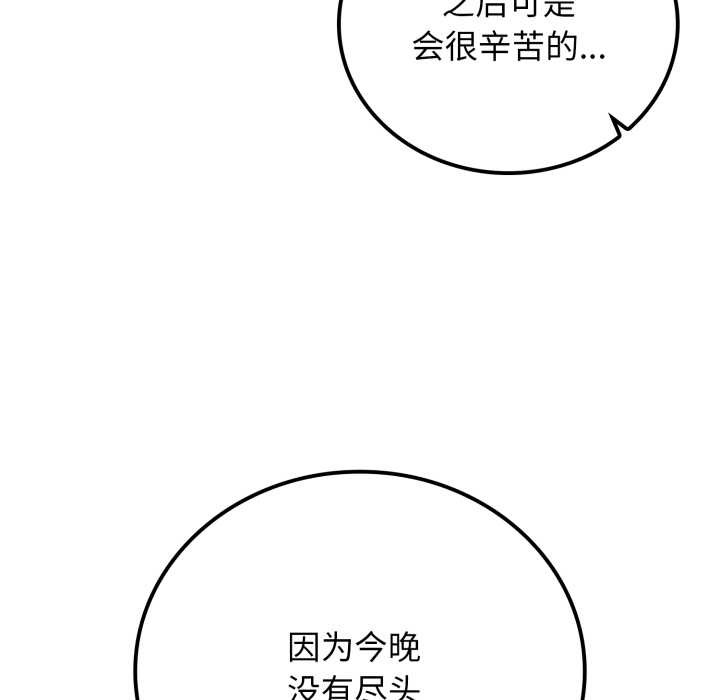 《悖島審判》漫画 第12話