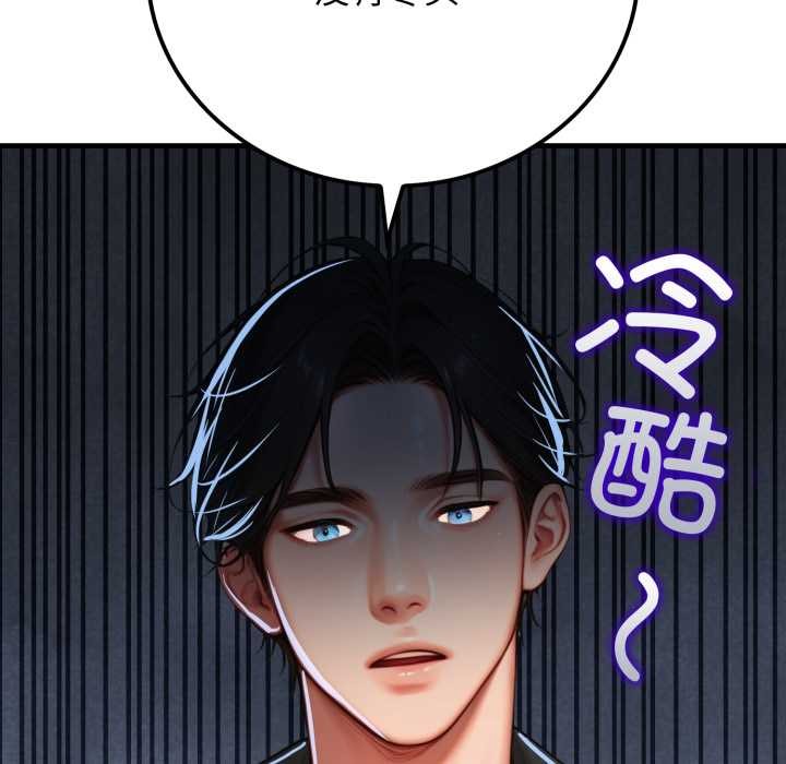 《悖島審判》漫画 第12話