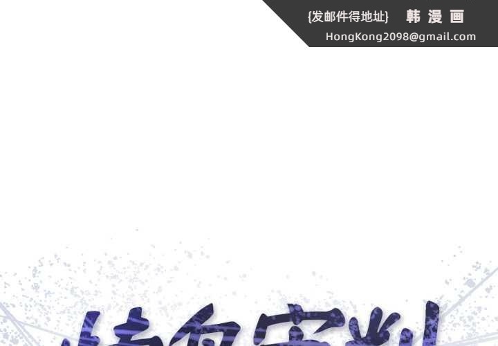 《悖島審判》漫画 第13話