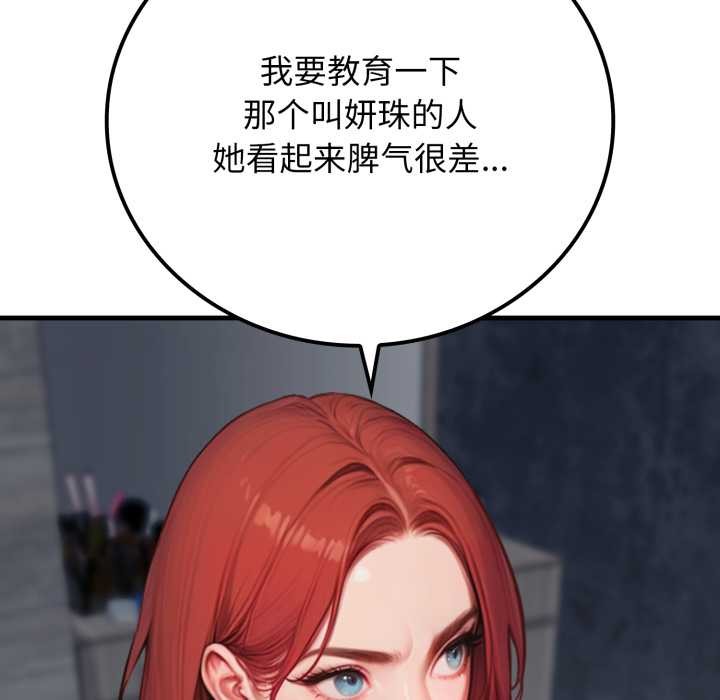 《悖島審判》漫画 第13話