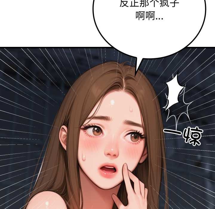 《悖島審判》漫画 第13話