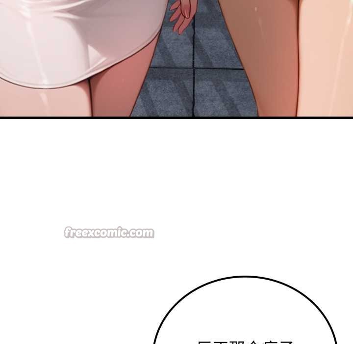 《悖島審判》漫画 第13話