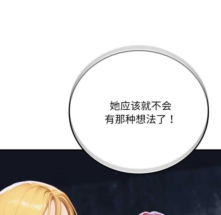 《悖島審判》漫画 第13話