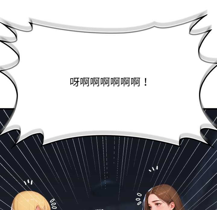 《悖島審判》漫画 第13話