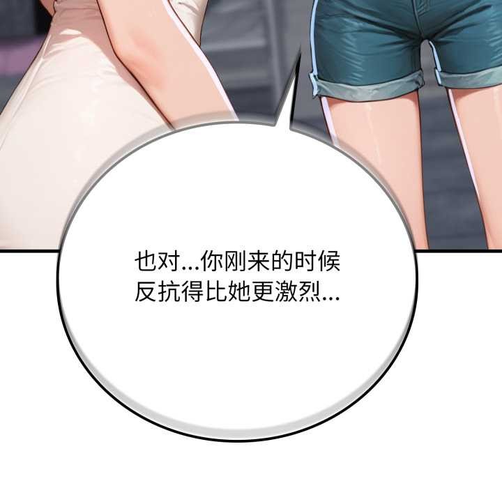 《悖島審判》漫画 第13話