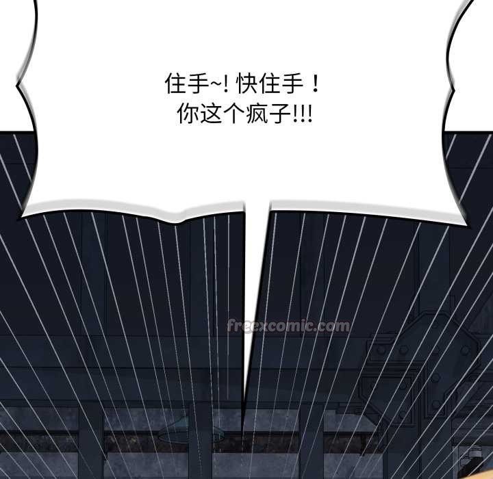 《悖島審判》漫画 第13話