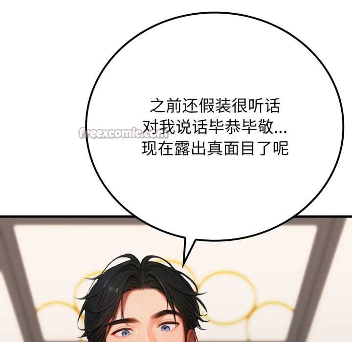 《悖島審判》漫画 第13話