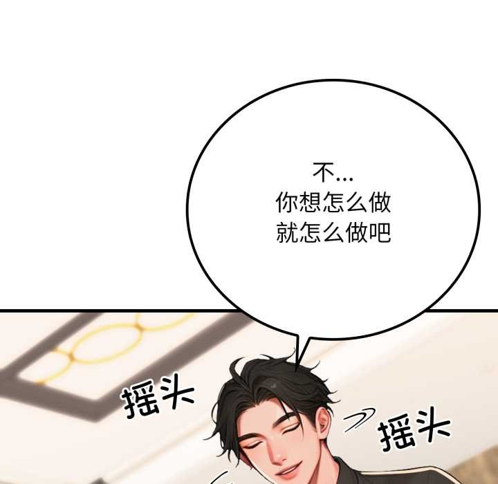 《悖島審判》漫画 第13話