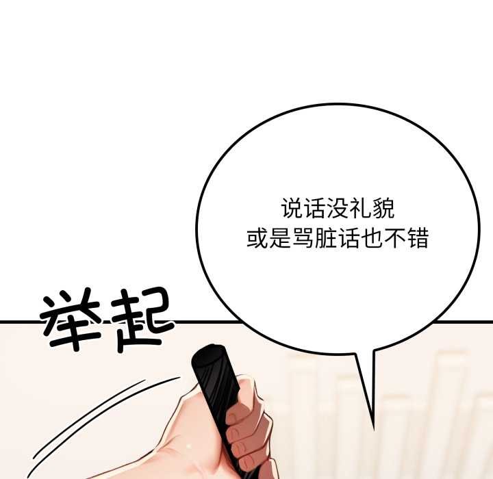 《悖島審判》漫画 第13話