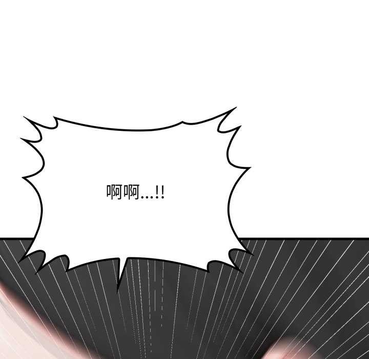 《悖島審判》漫画 第13話