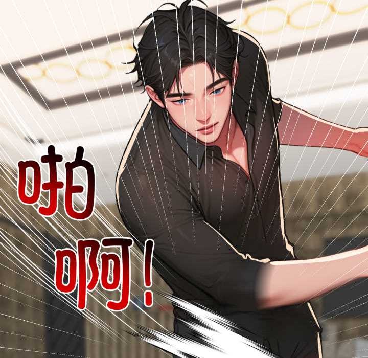 《悖島審判》漫画 第13話