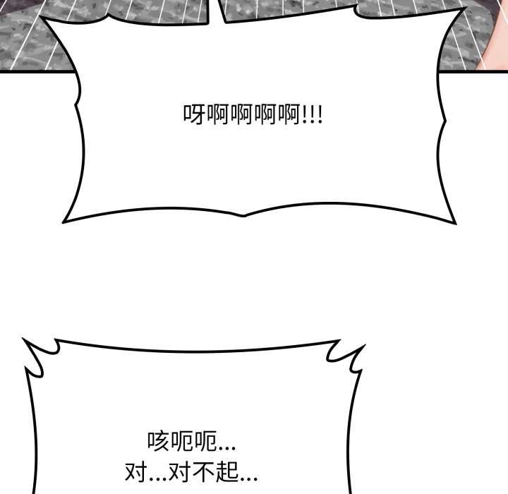 《悖島審判》漫画 第13話