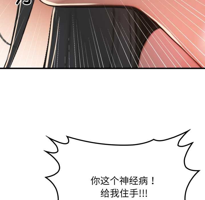 《悖島審判》漫画 第13話