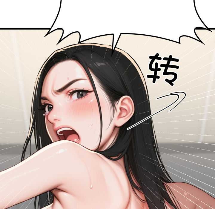 《悖島審判》漫画 第13話