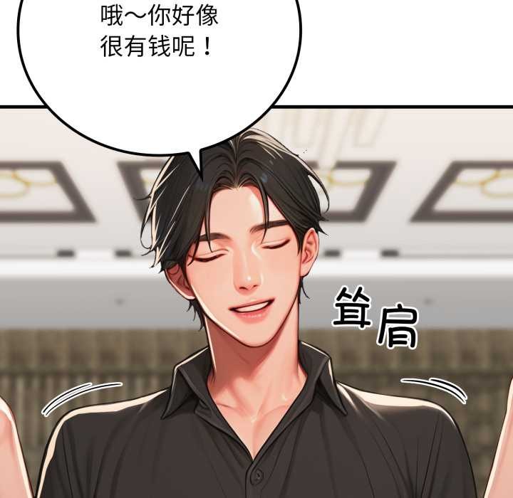 《悖島審判》漫画 第13話