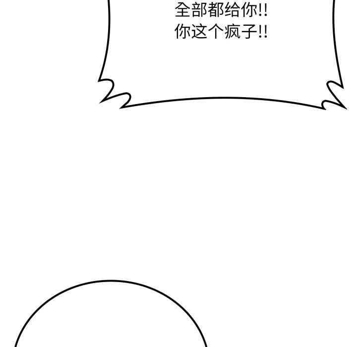《悖島審判》漫画 第13話