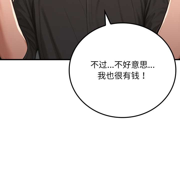 《悖島審判》漫画 第13話