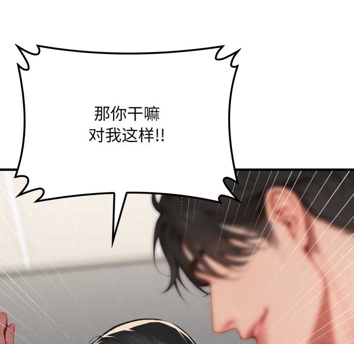 《悖島審判》漫画 第13話